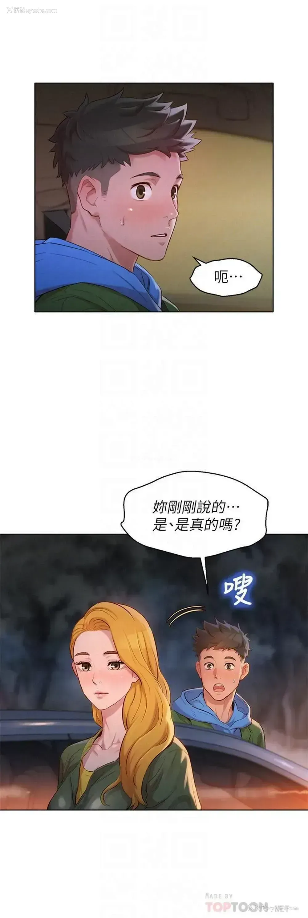 14P - 漂亮干姊姊（嘘とセフレ）