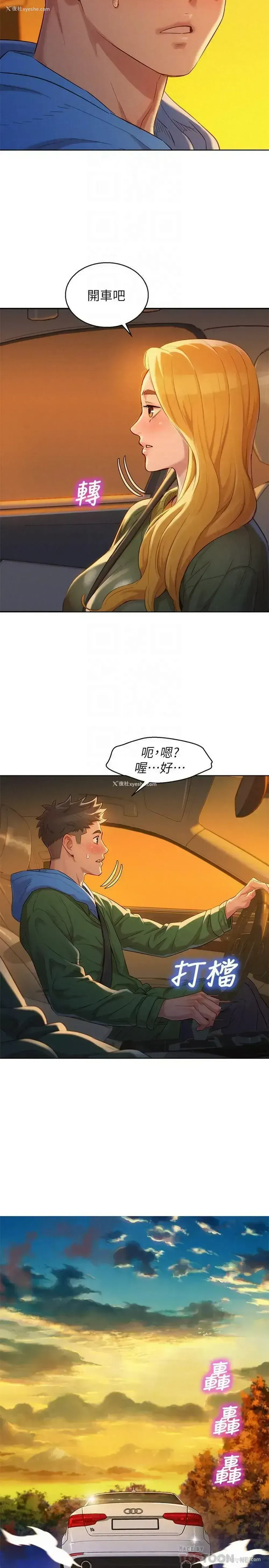 4P - 漂亮干姊姊（嘘とセフレ）