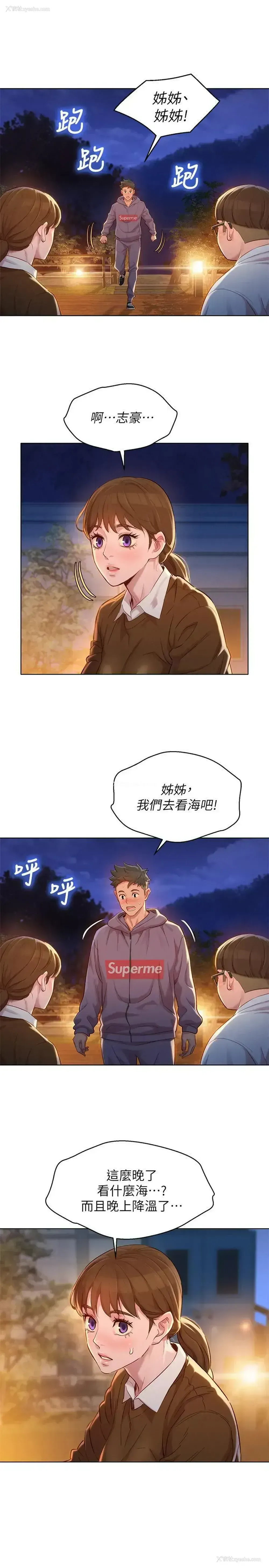 14P - 漂亮干姊姊（嘘とセフレ）