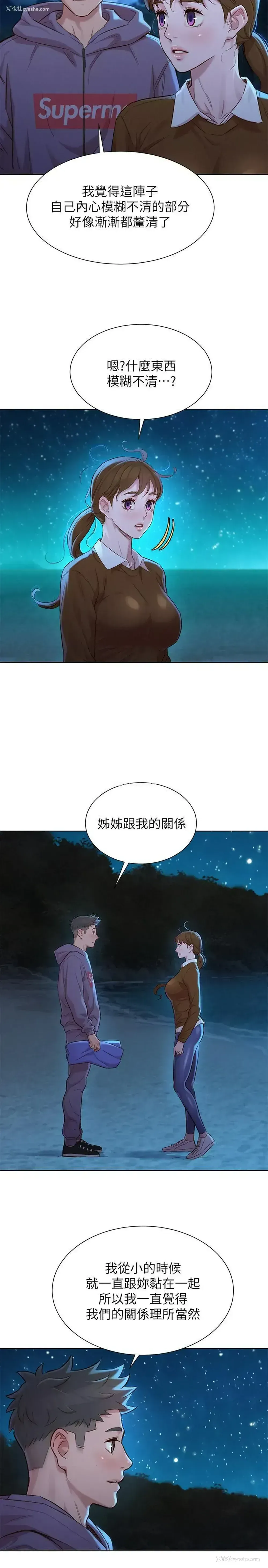 18P - 漂亮干姊姊（嘘とセフレ）