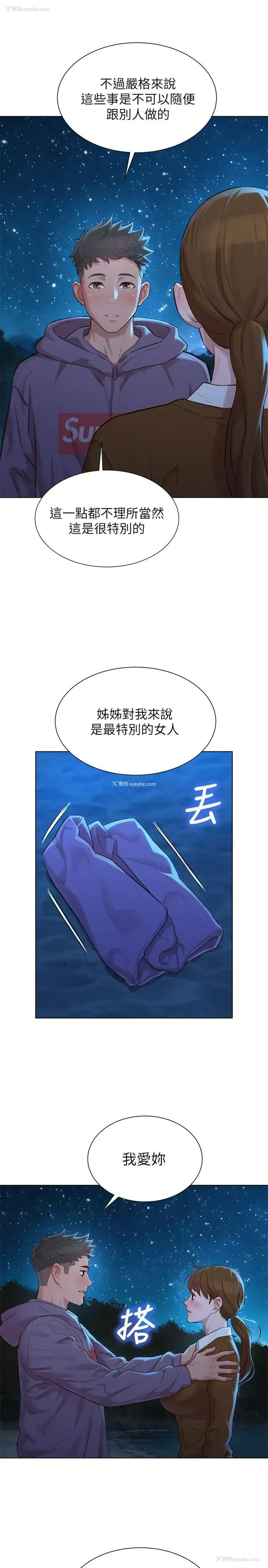 20P - 漂亮干姊姊（嘘とセフレ）