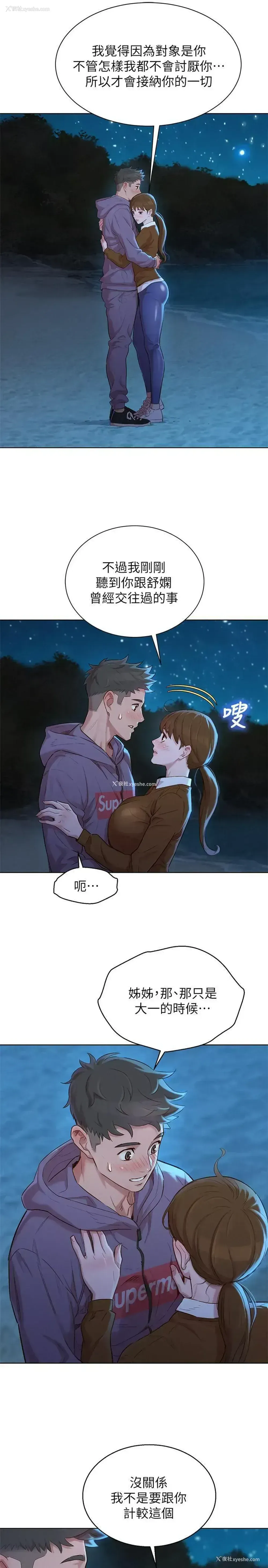 23P - 漂亮干姊姊（嘘とセフレ）
