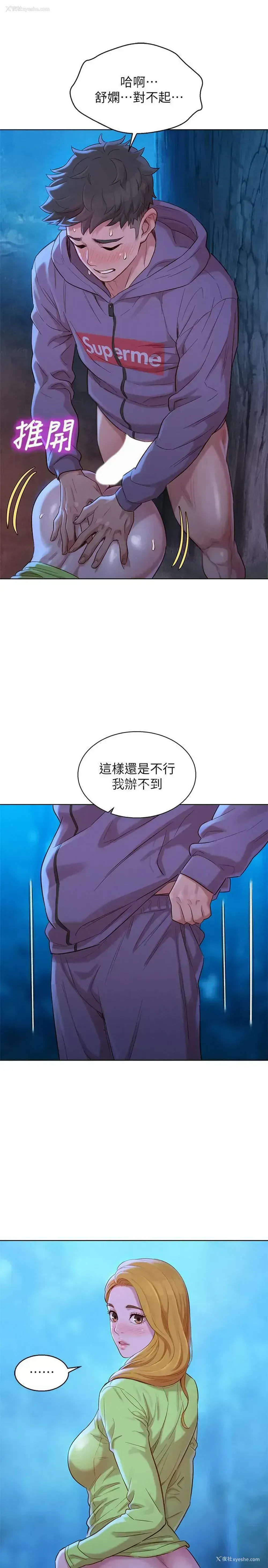 8P - 漂亮干姊姊（嘘とセフレ）