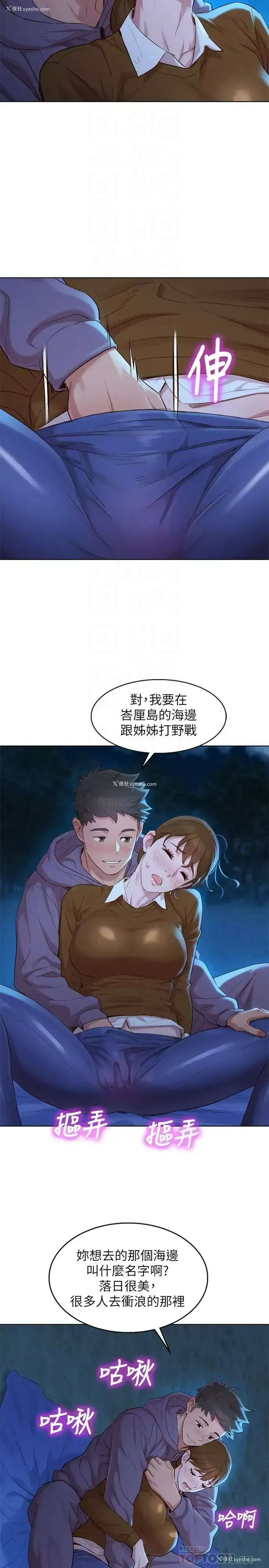 10P - 漂亮干姊姊（嘘とセフレ）