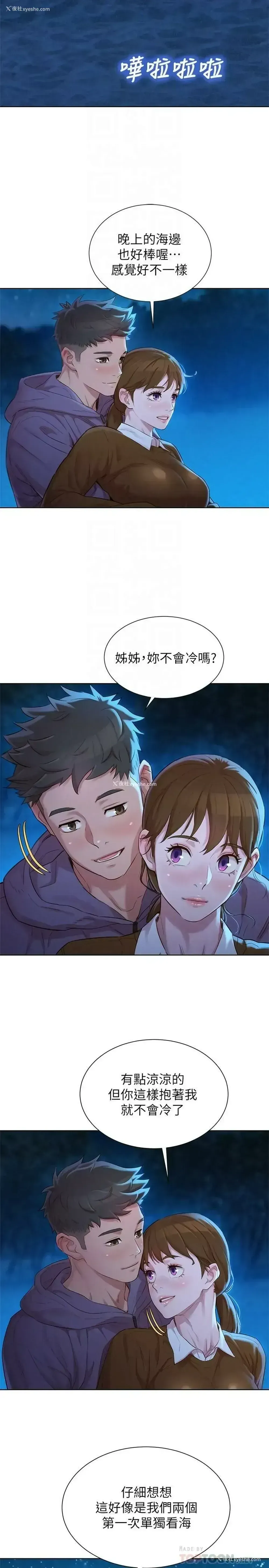 4P - 漂亮干姊姊（嘘とセフレ）