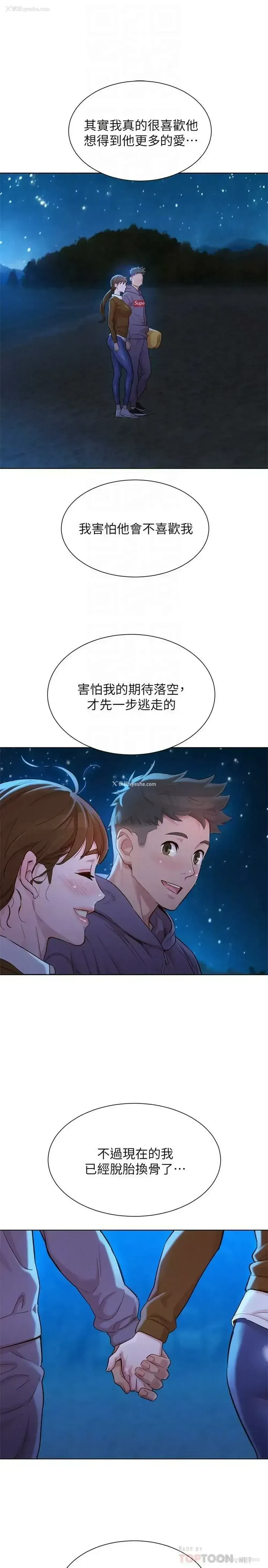 19P - 漂亮干姊姊（嘘とセフレ）