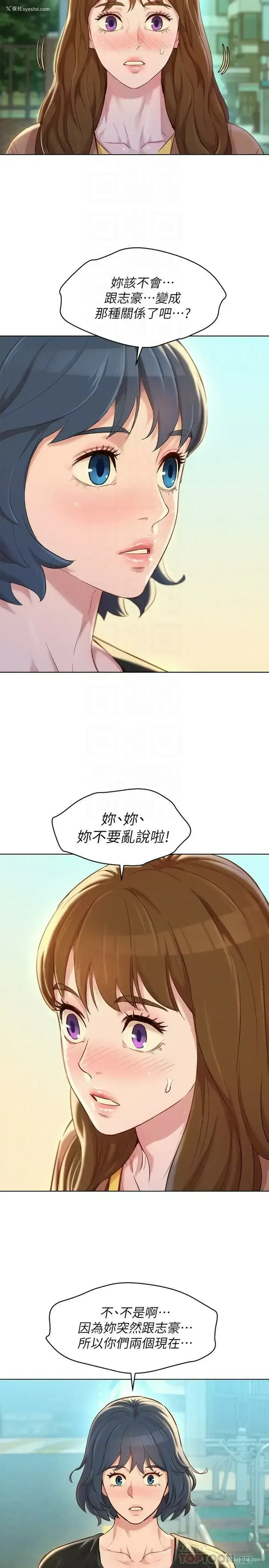 10P - 漂亮干姊姊（嘘とセフレ）
