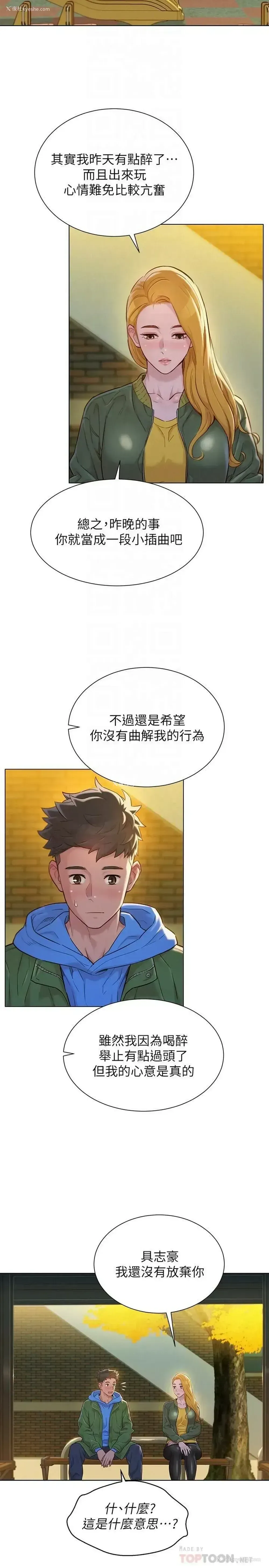 4P - 漂亮干姊姊（嘘とセフレ）