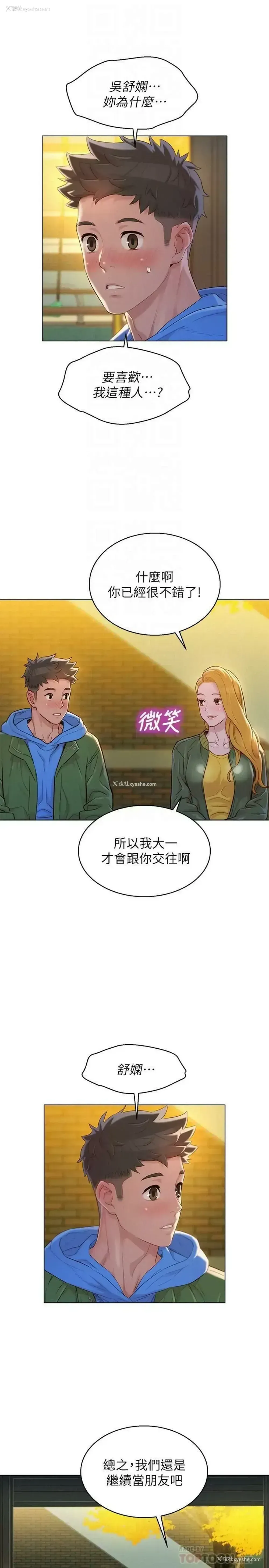 6P - 漂亮干姊姊（嘘とセフレ）