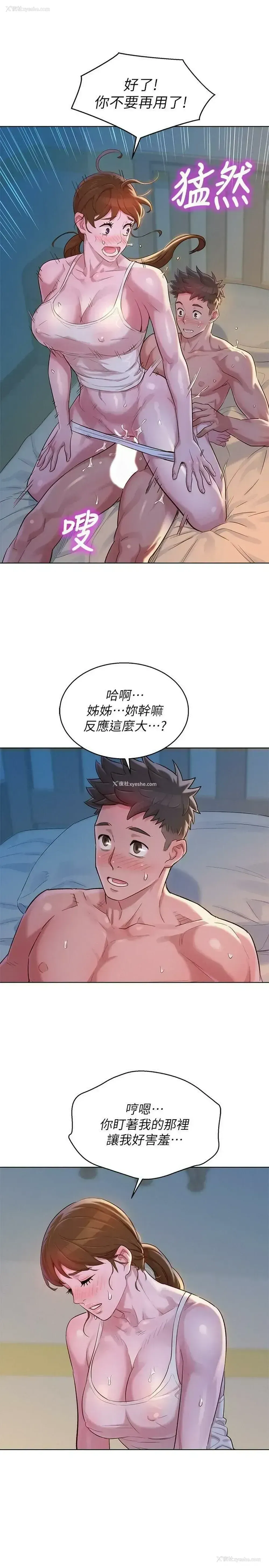 15P - 漂亮干姊姊（嘘とセフレ）