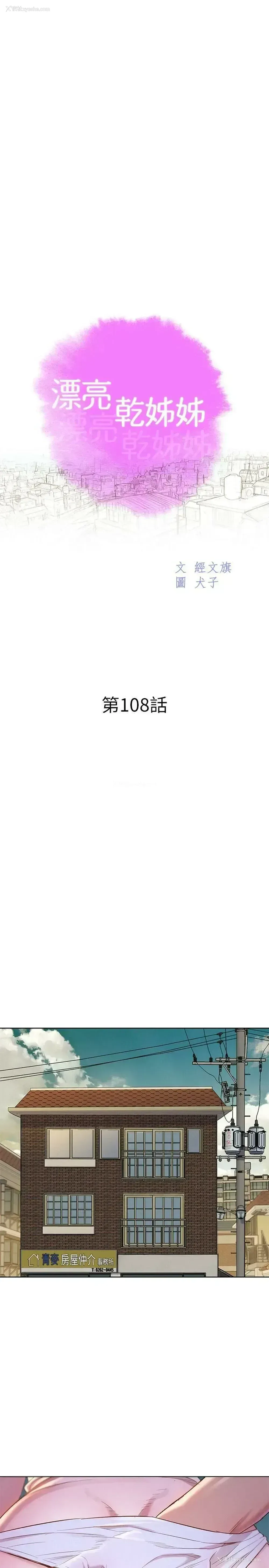 3P - 漂亮干姊姊（嘘とセフレ）