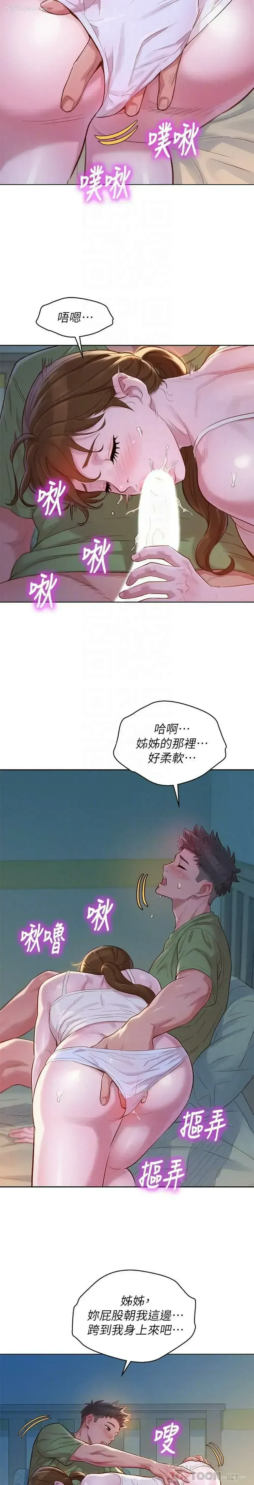 4P - 漂亮干姊姊（嘘とセフレ）