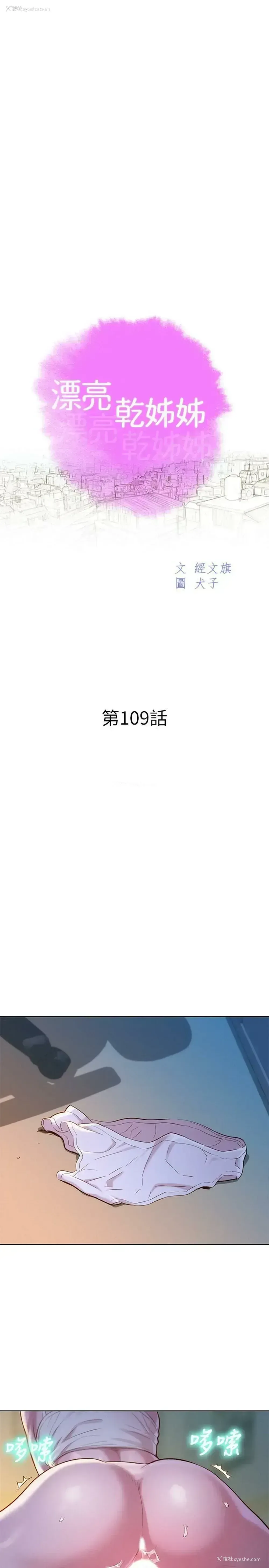 3P - 漂亮干姊姊（嘘とセフレ）