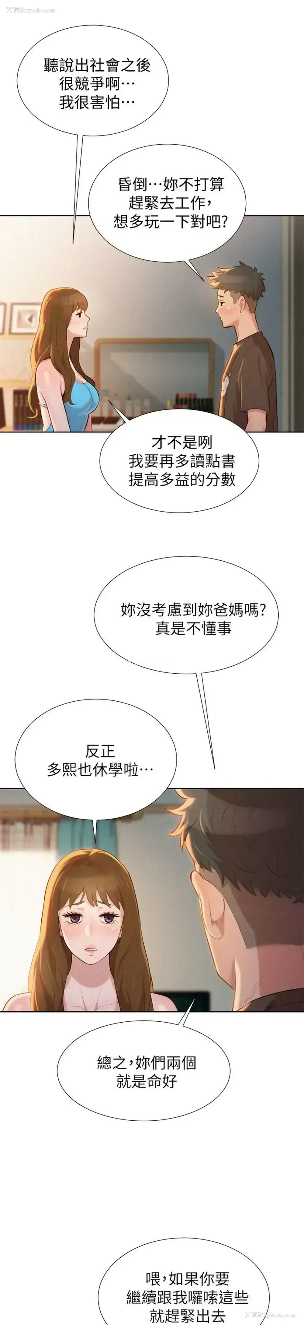 22P - 漂亮干姊姊（嘘とセフレ）