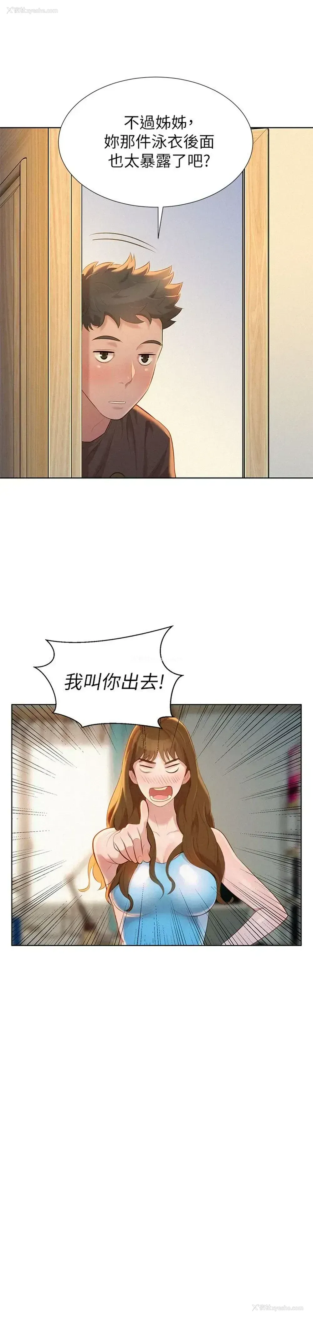 24P - 漂亮干姊姊（嘘とセフレ）