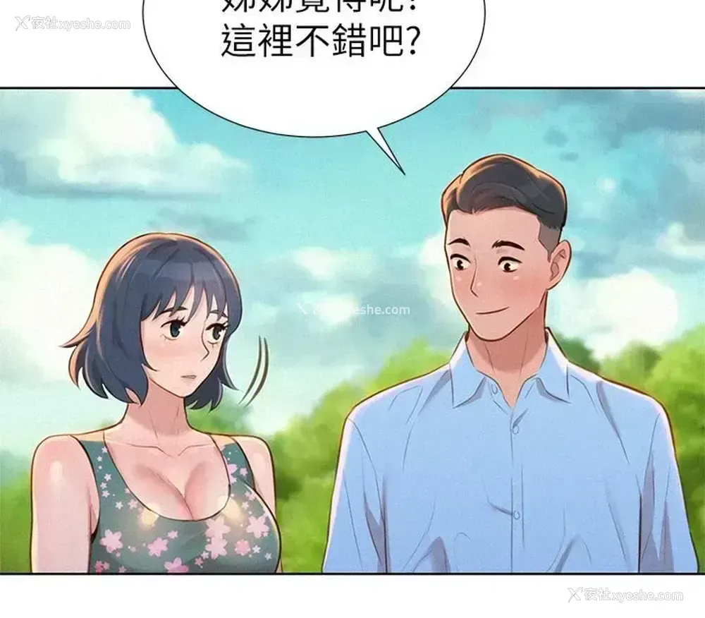 33P - 漂亮干姊姊（嘘とセフレ）