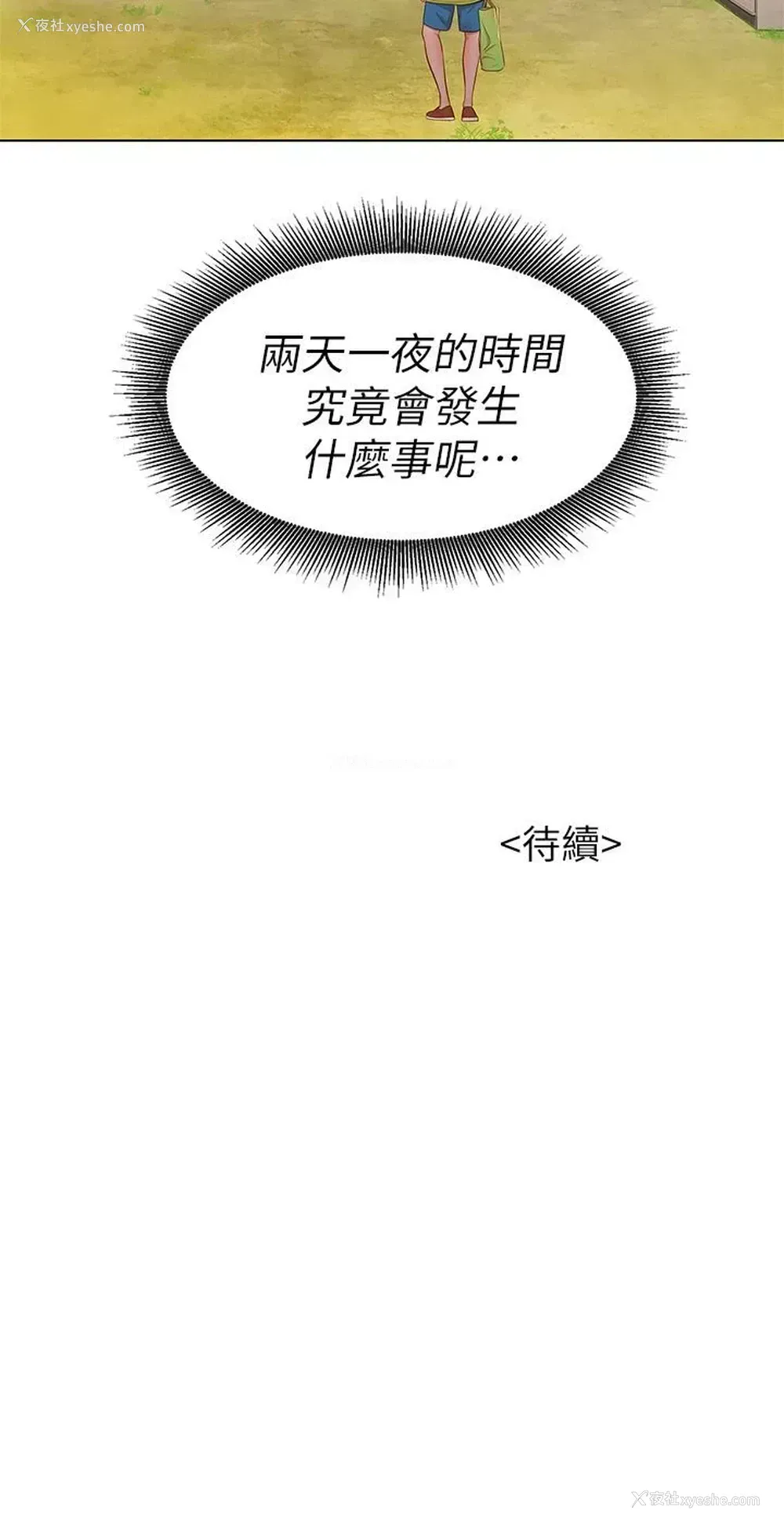 36P - 漂亮干姊姊（嘘とセフレ）