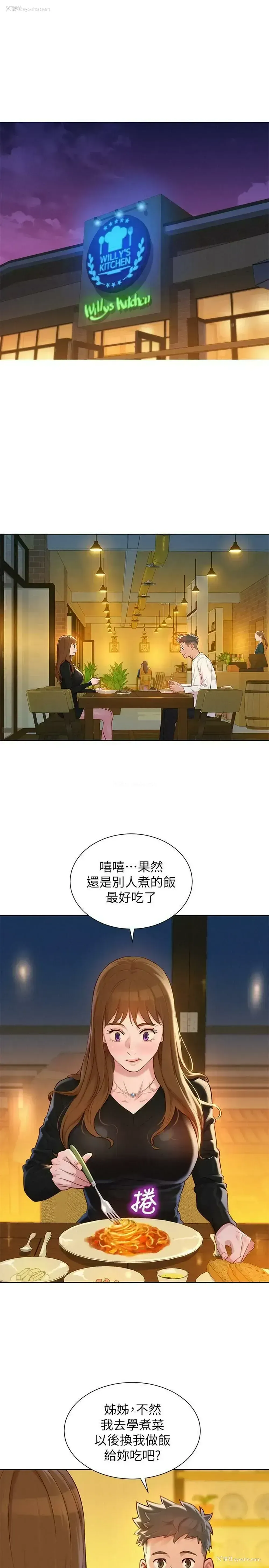13P - 漂亮干姊姊（嘘とセフレ）