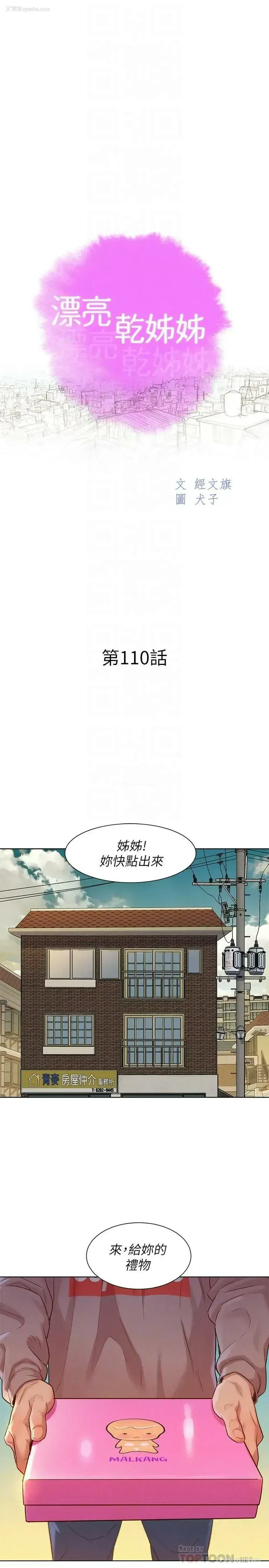 4P - 漂亮干姊姊（嘘とセフレ）