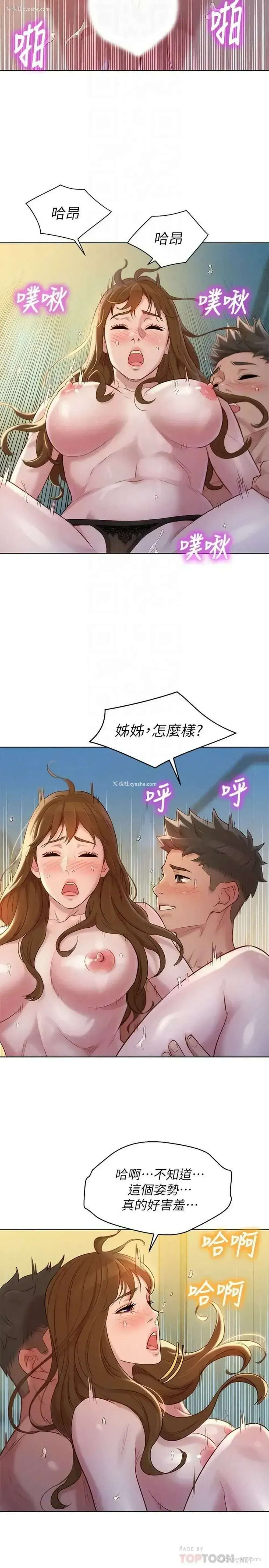 4P - 漂亮干姊姊（嘘とセフレ）