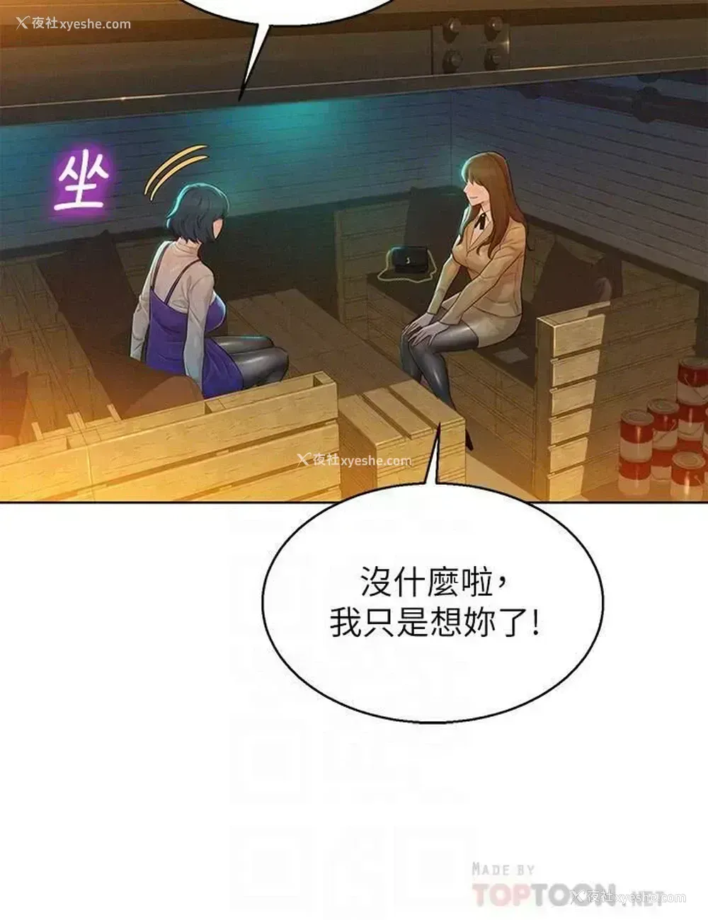 14P - 漂亮干姊姊（嘘とセフレ）