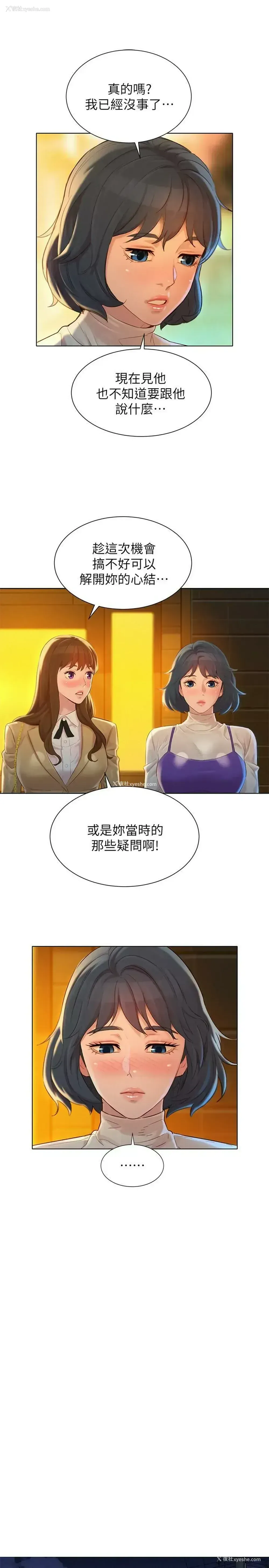 21P - 漂亮干姊姊（嘘とセフレ）