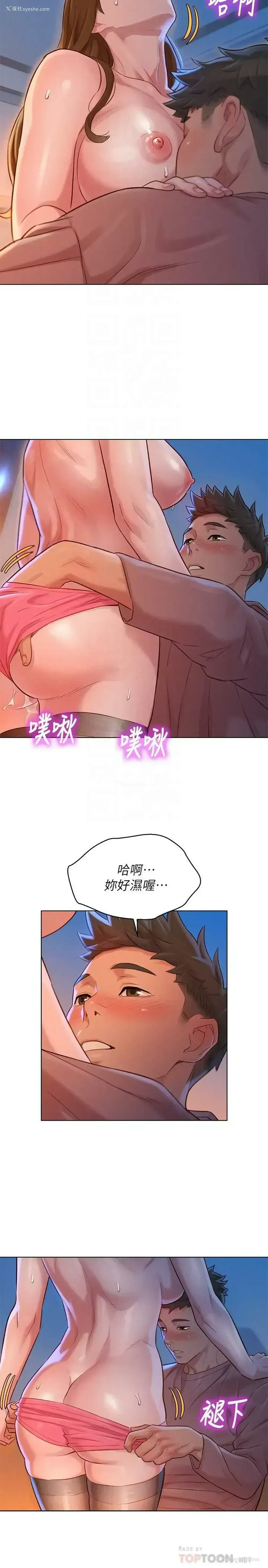 14P - 漂亮干姊姊（嘘とセフレ）