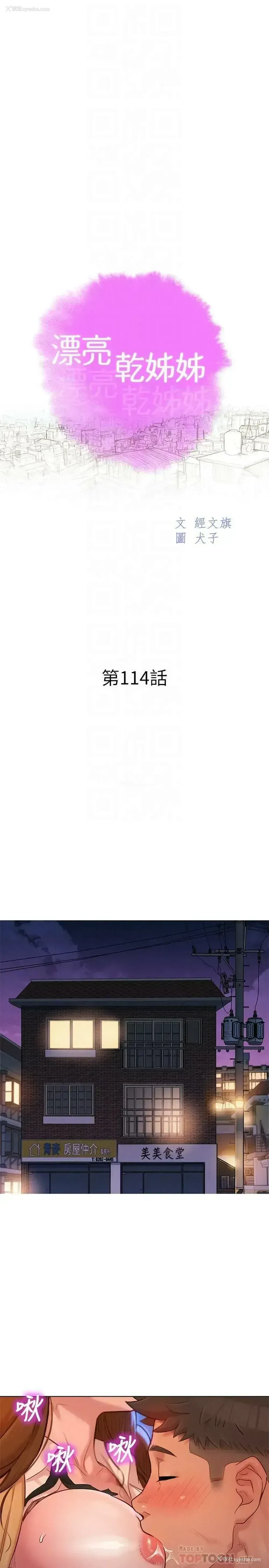 4P - 漂亮干姊姊（嘘とセフレ）