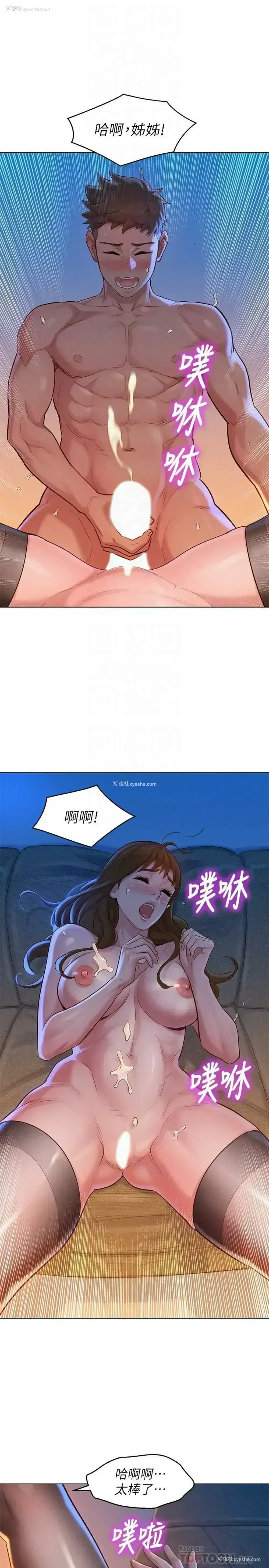16P - 漂亮干姊姊（嘘とセフレ）