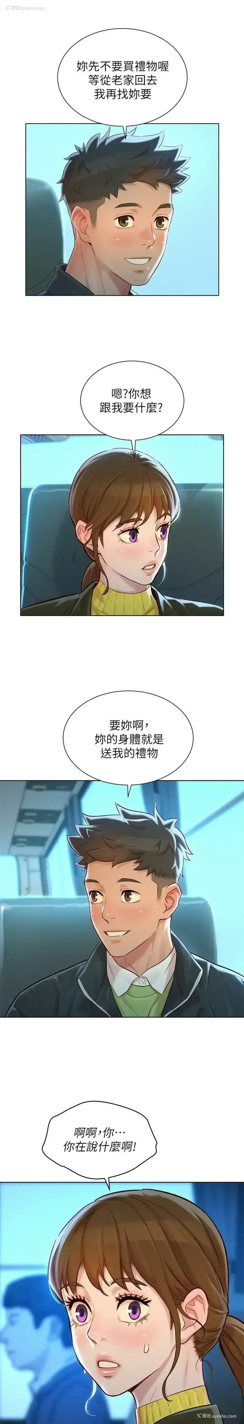 21P - 漂亮干姊姊（嘘とセフレ）