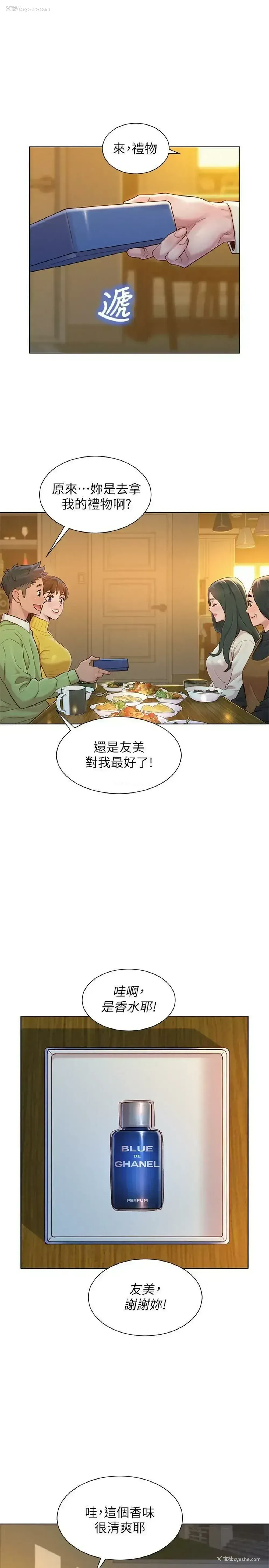 27P - 漂亮干姊姊（嘘とセフレ）