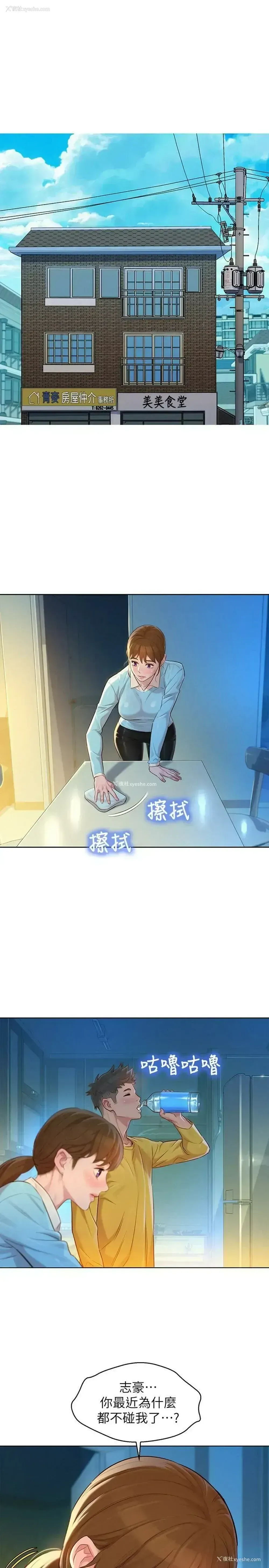 13P - 漂亮干姊姊（嘘とセフレ）