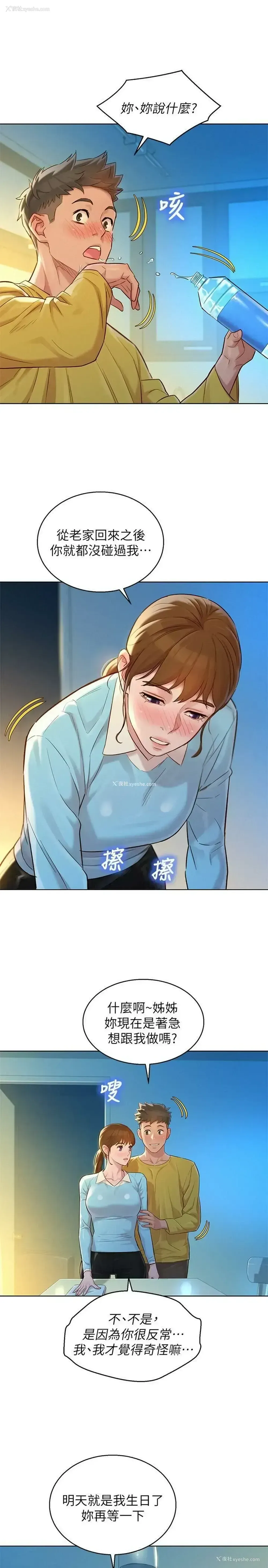 15P - 漂亮干姊姊（嘘とセフレ）