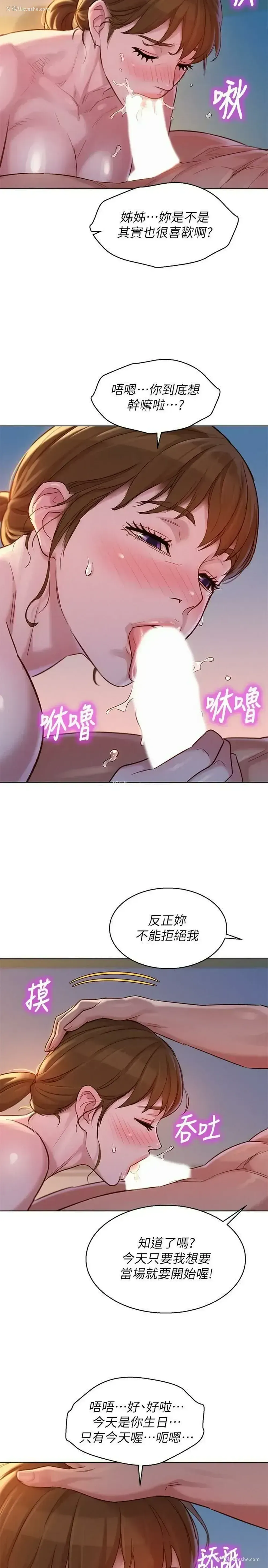 24P - 漂亮干姊姊（嘘とセフレ）