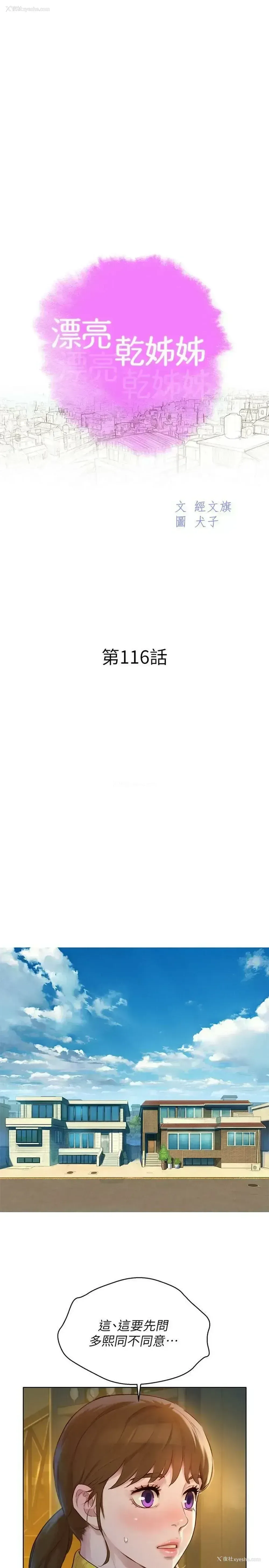 3P - 漂亮干姊姊（嘘とセフレ）