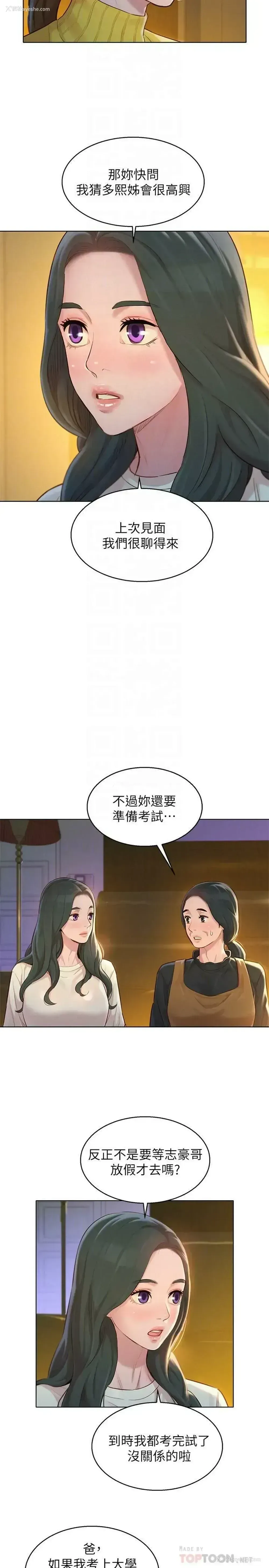4P - 漂亮干姊姊（嘘とセフレ）