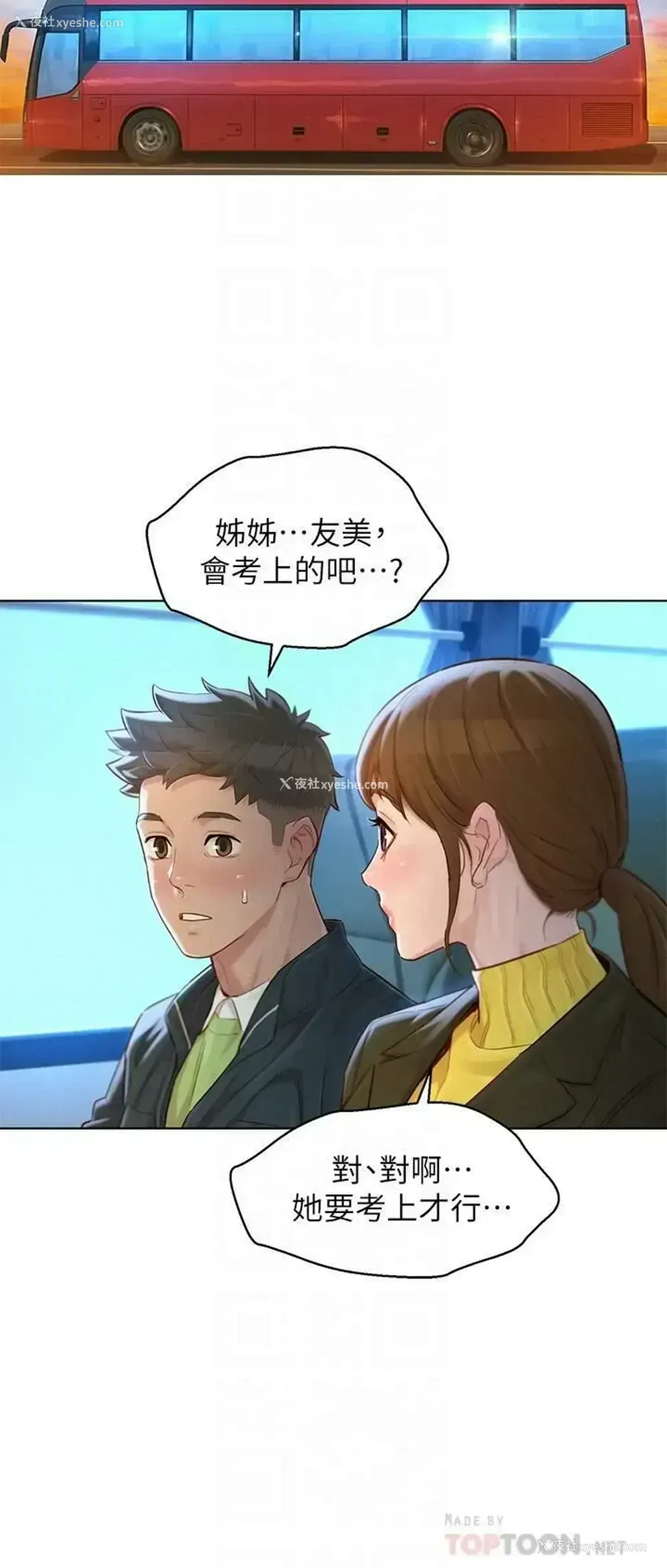 8P - 漂亮干姊姊（嘘とセフレ）
