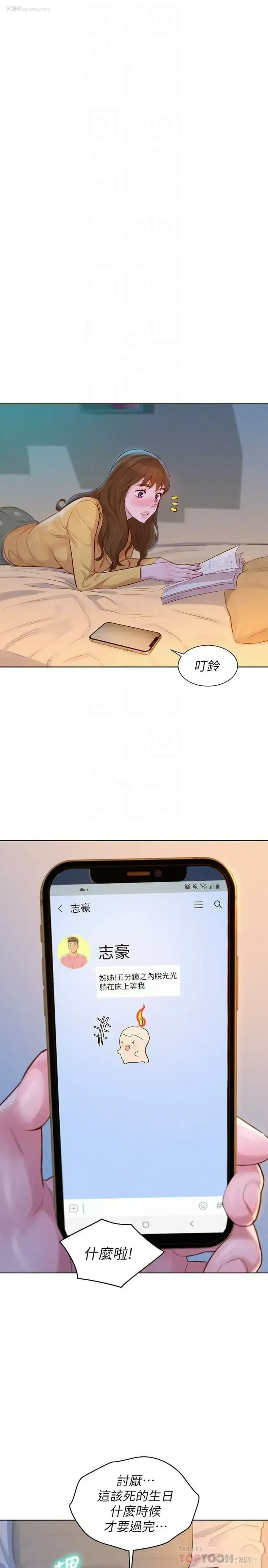 10P - 漂亮干姊姊（嘘とセフレ）
