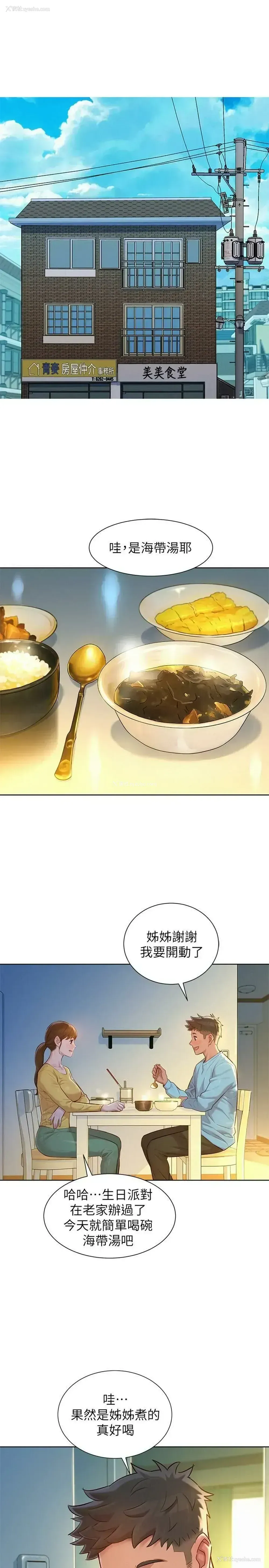 1P - 漂亮干姊姊（嘘とセフレ）