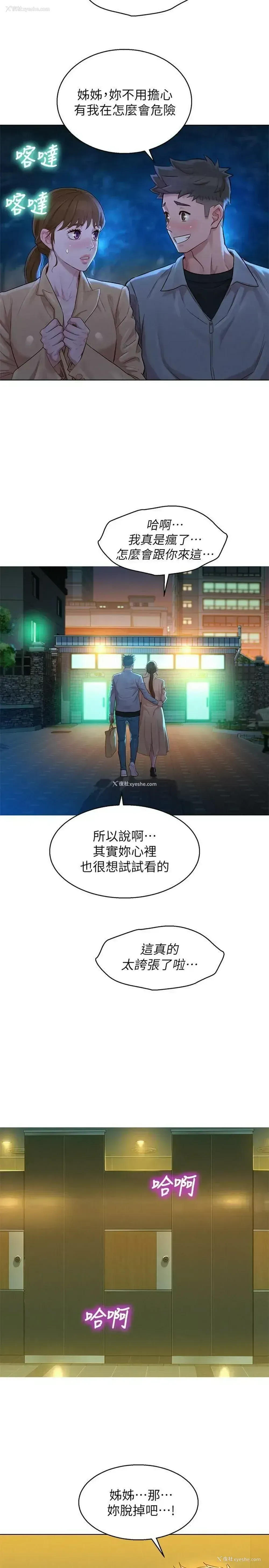 26P - 漂亮干姊姊（嘘とセフレ）