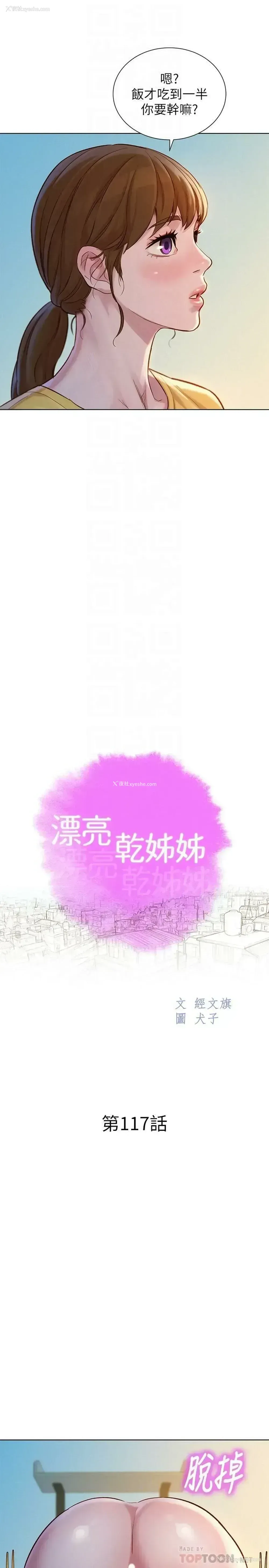 4P - 漂亮干姊姊（嘘とセフレ）