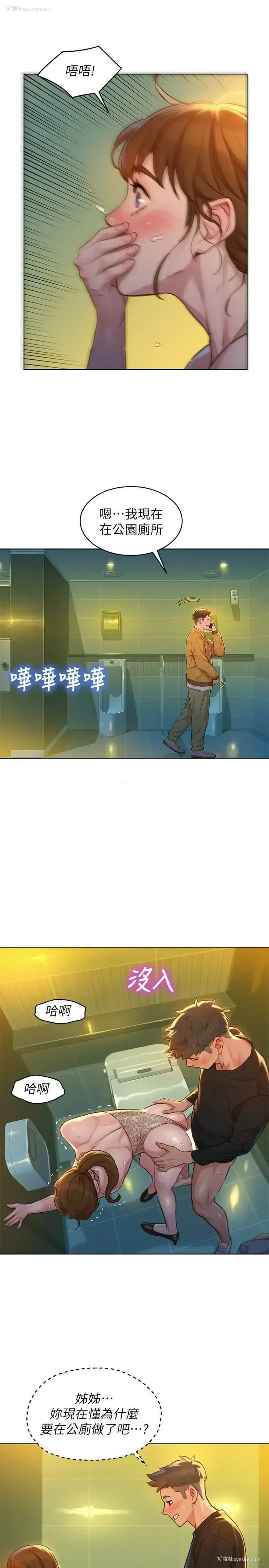 15P - 漂亮干姊姊（嘘とセフレ）