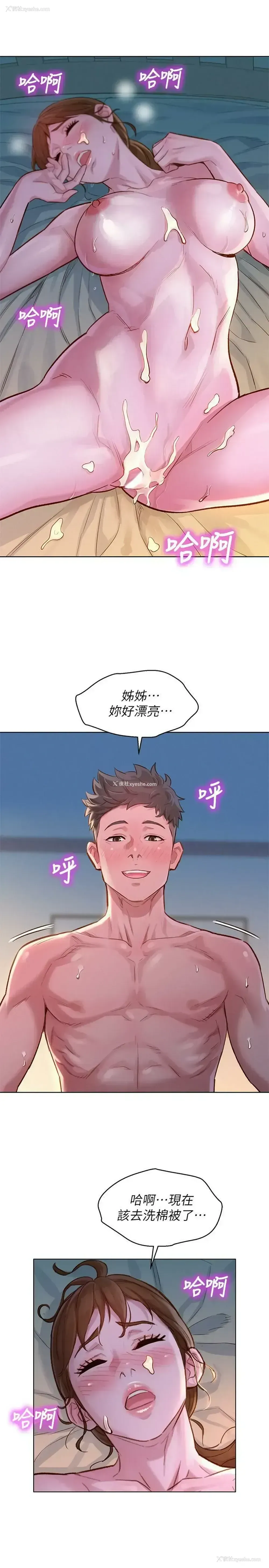 22P - 漂亮干姊姊（嘘とセフレ）
