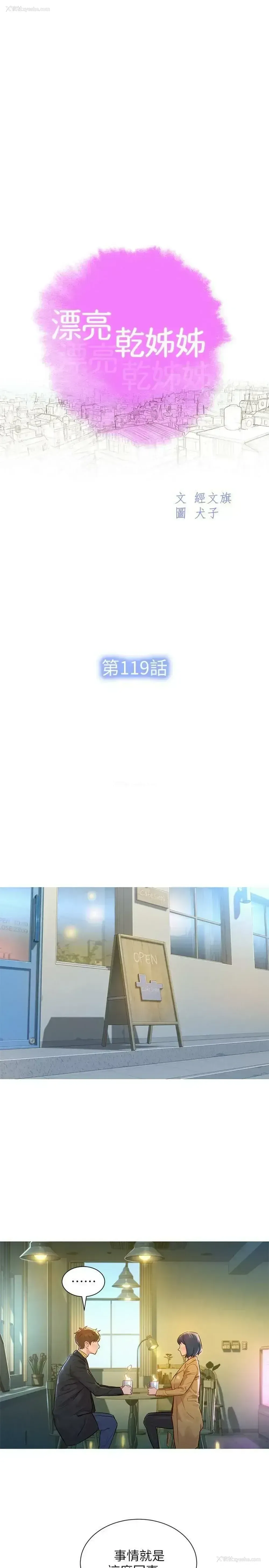 3P - 漂亮干姊姊（嘘とセフレ）