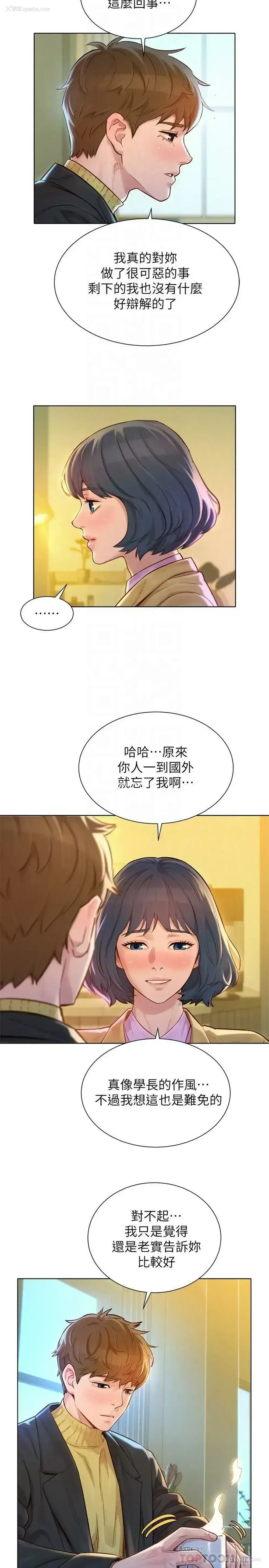 4P - 漂亮干姊姊（嘘とセフレ）