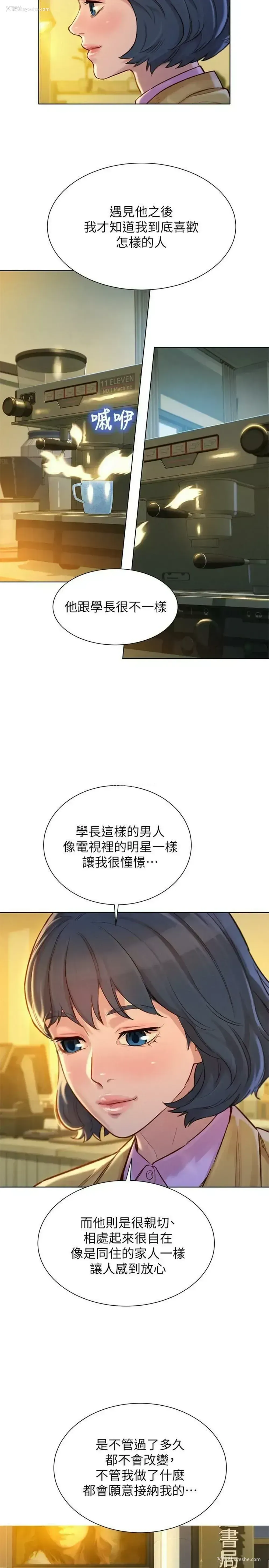 7P - 漂亮干姊姊（嘘とセフレ）