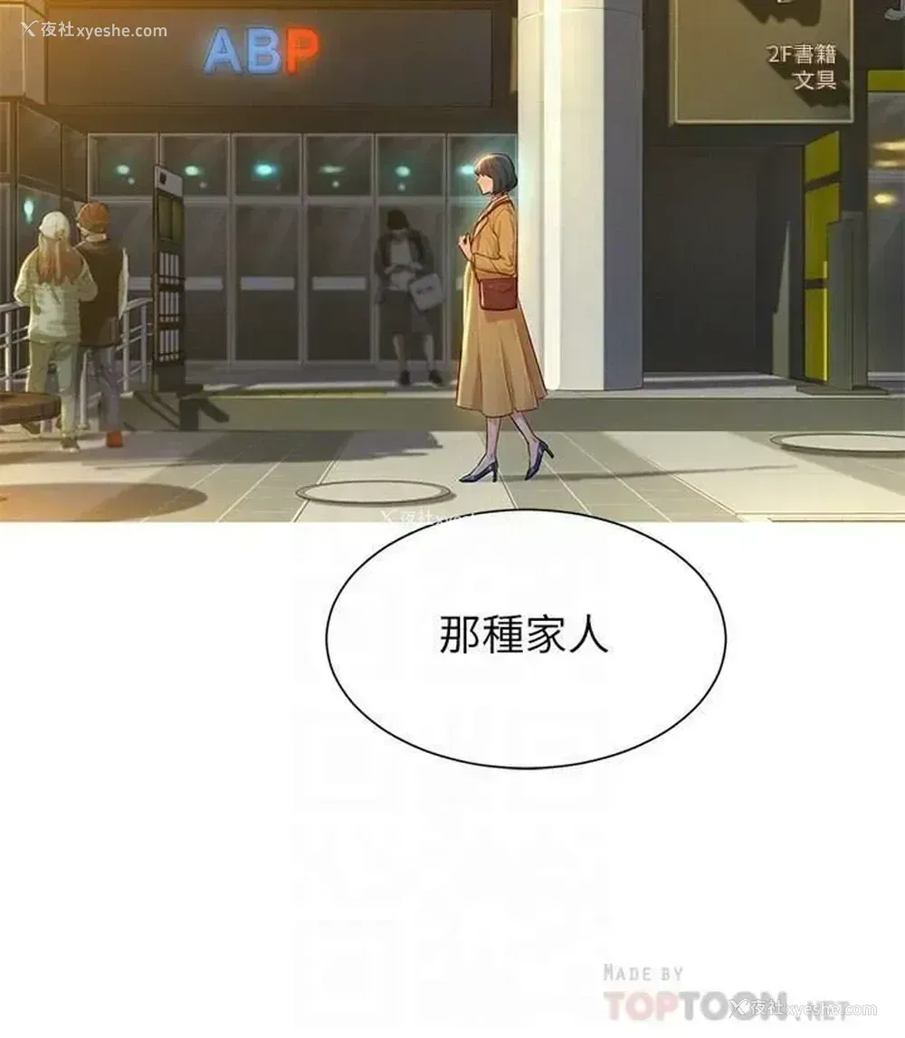 8P - 漂亮干姊姊（嘘とセフレ）