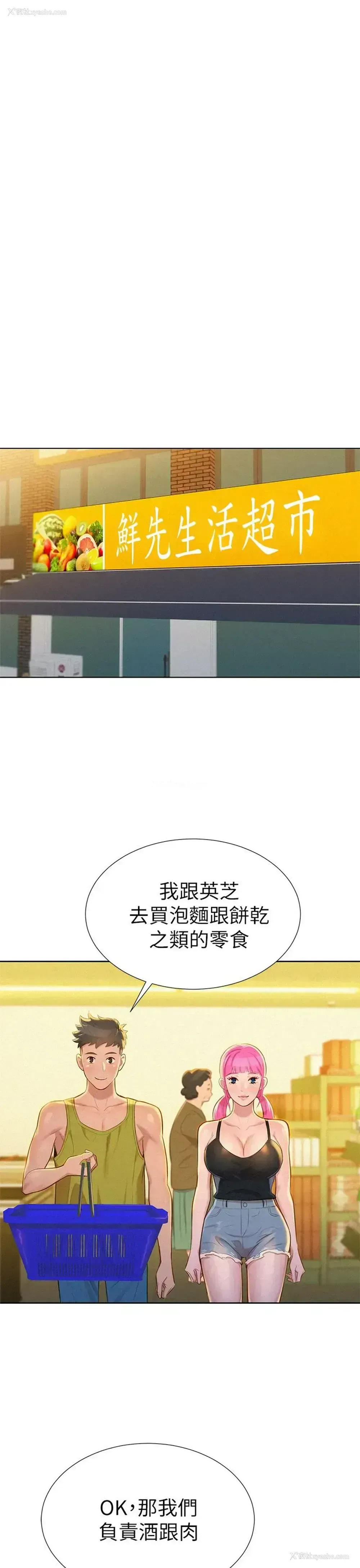 15P - 漂亮干姊姊（嘘とセフレ）