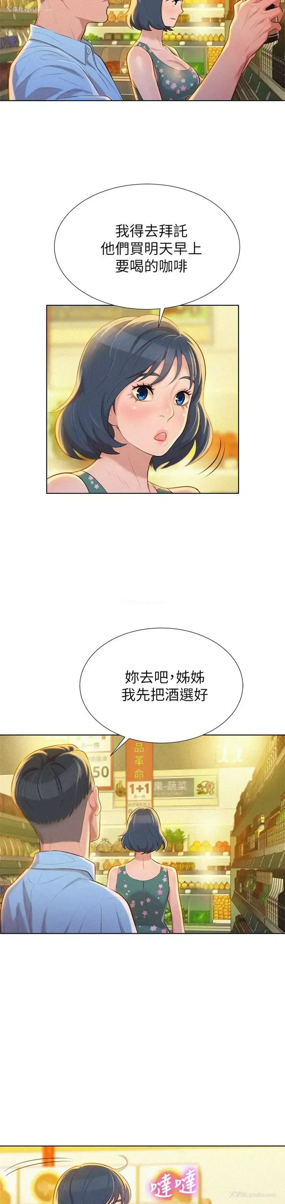 17P - 漂亮干姊姊（嘘とセフレ）