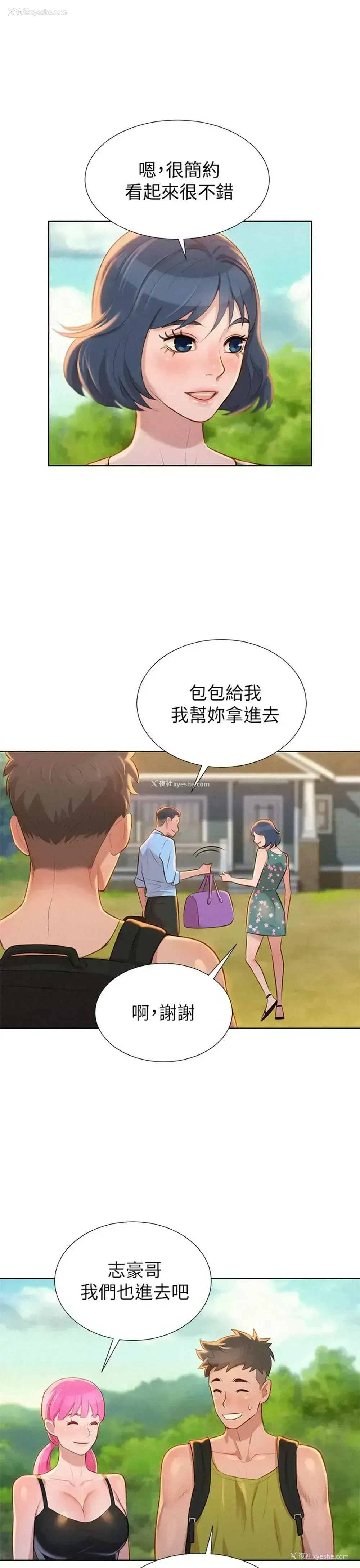 1P - 漂亮干姊姊（嘘とセフレ）